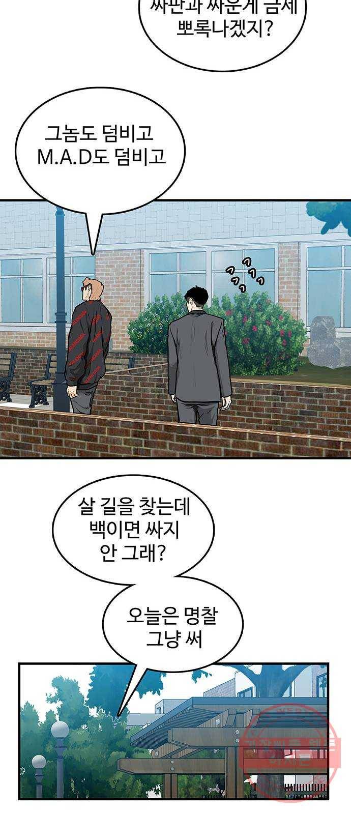 쌈빡 3화 77