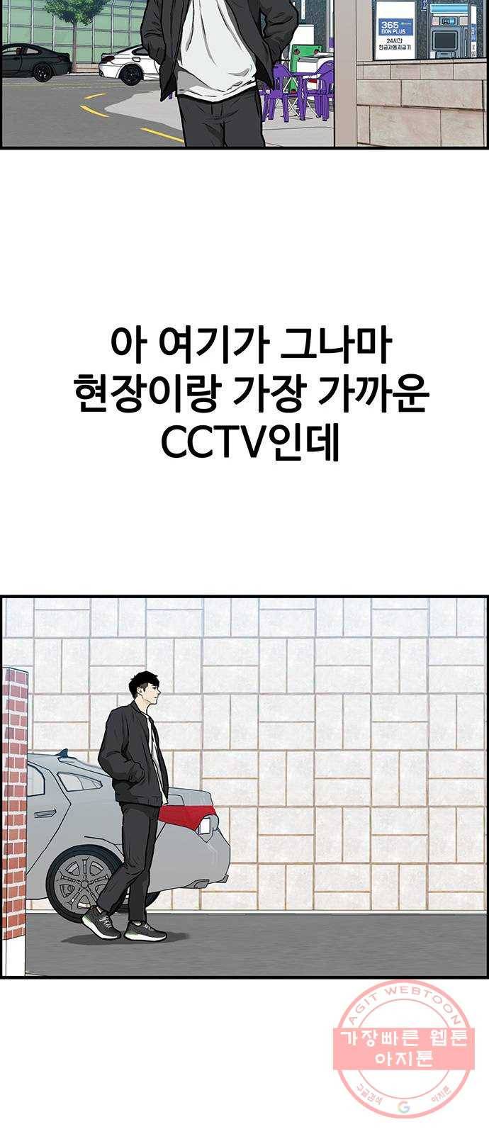 쌈빡 3화 84