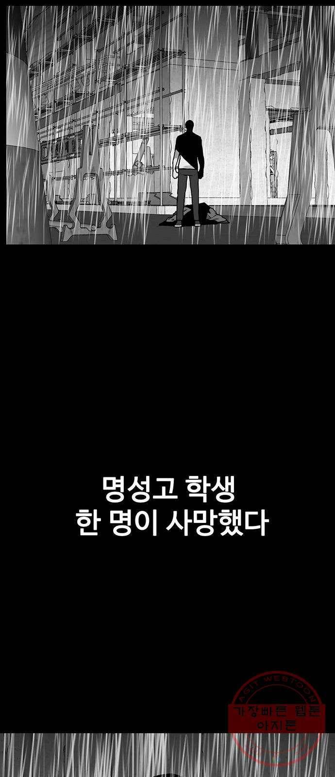 쌈빡 3화 90