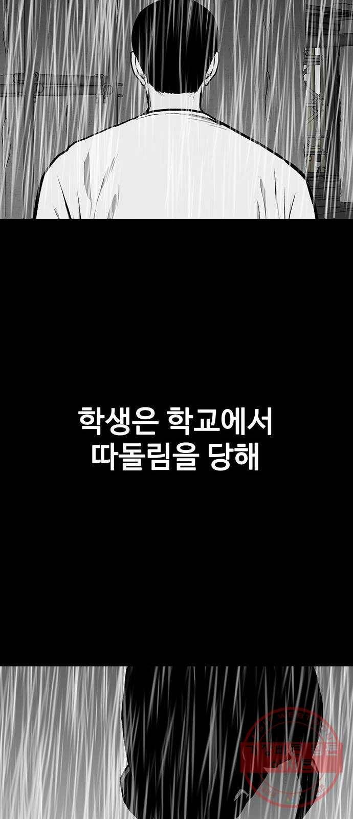 쌈빡 3화 91
