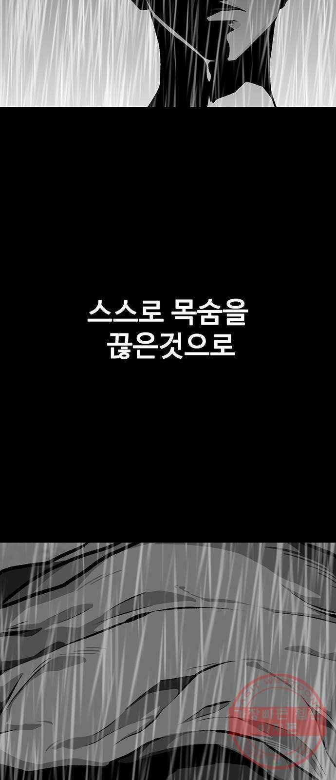쌈빡 3화 92
