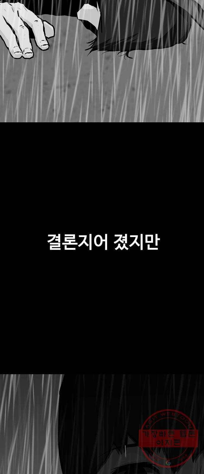 쌈빡 3화 93
