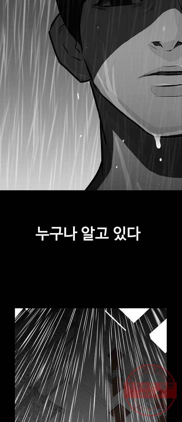 쌈빡 3화 94