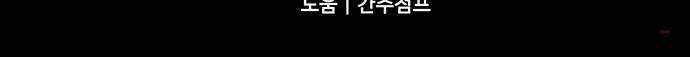 쌈빡 3화 98