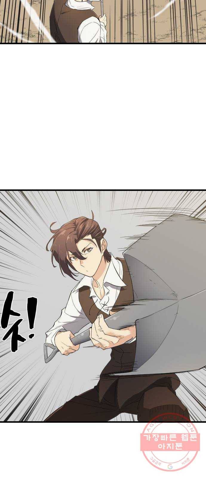 역대급 영지 설계사 6화 13