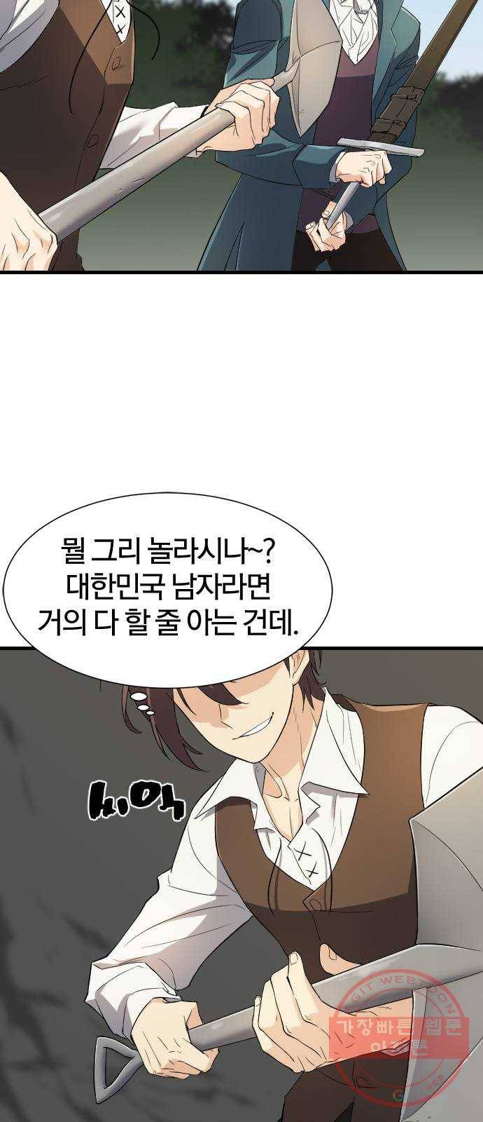 역대급 영지 설계사 6화 19