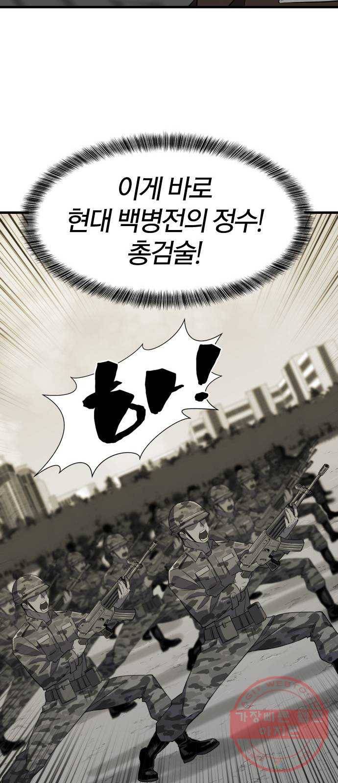 역대급 영지 설계사 6화 20
