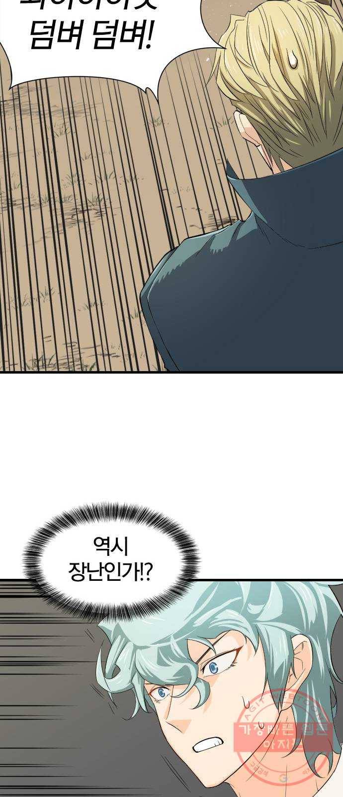 역대급 영지 설계사 6화 26