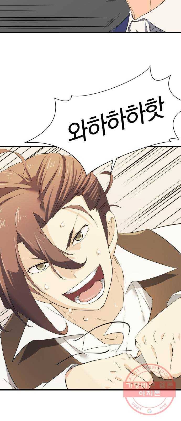 역대급 영지 설계사 6화 27