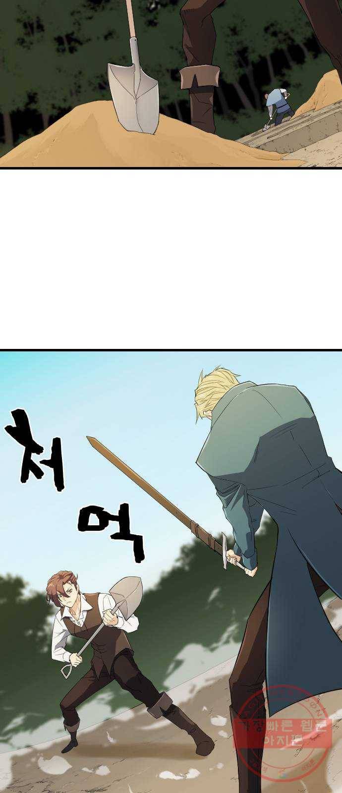 역대급 영지 설계사 6화 36