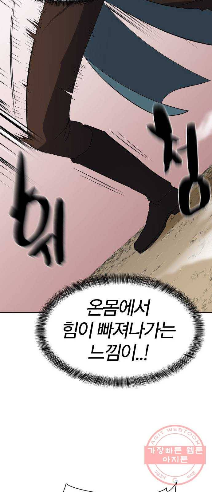 역대급 영지 설계사 6화 56