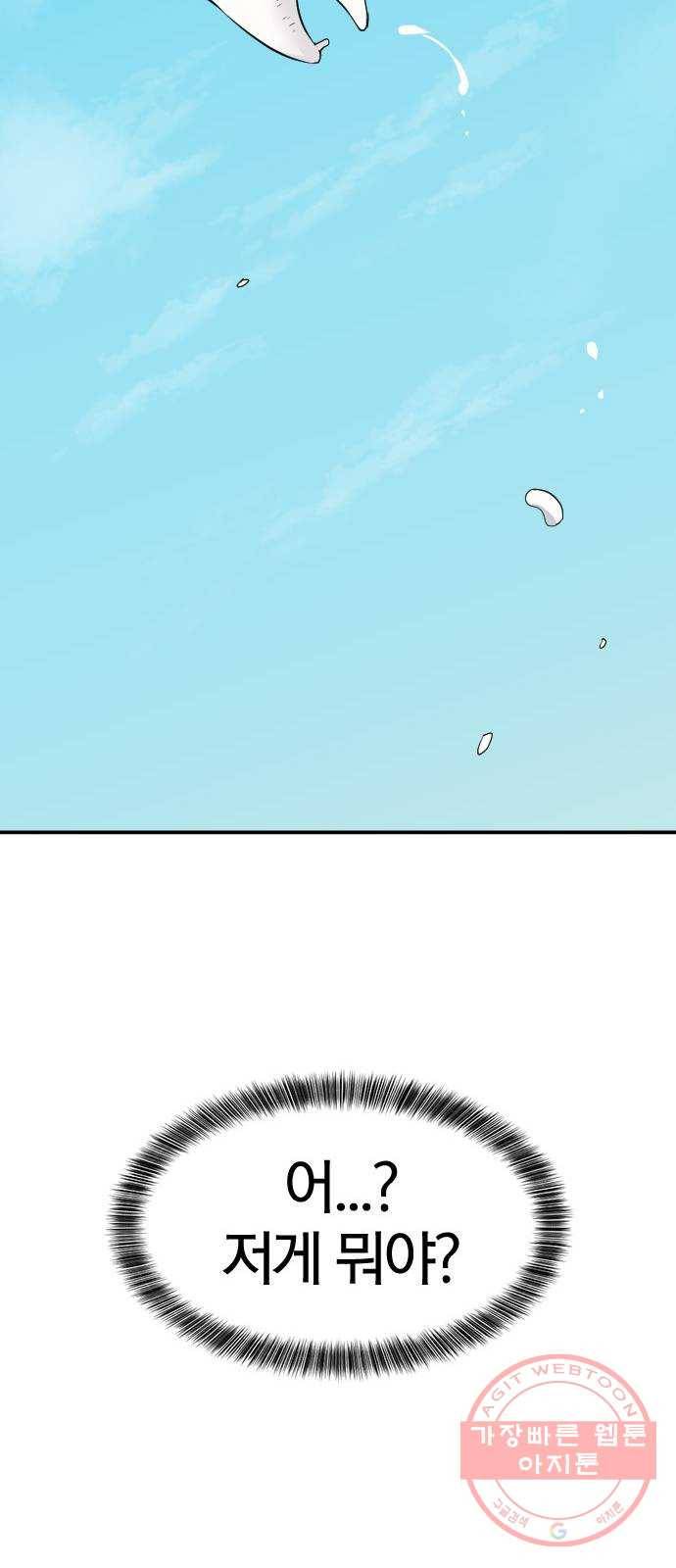 역대급 영지 설계사 6화 65