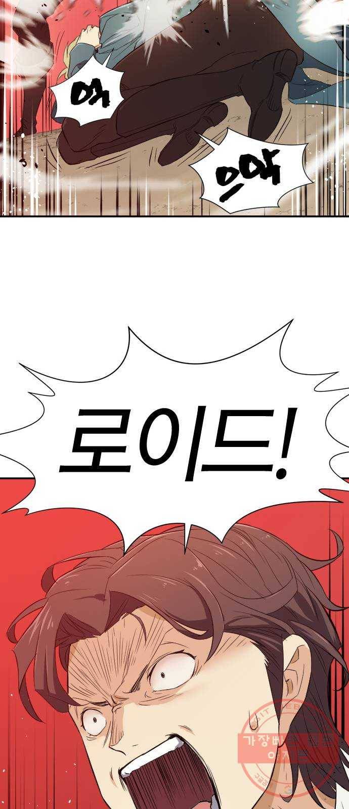 역대급 영지 설계사 6화 80