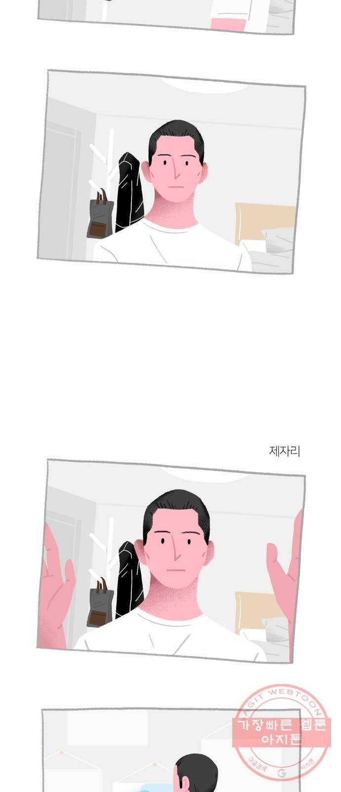 환상의 용 30화(최종화) 2