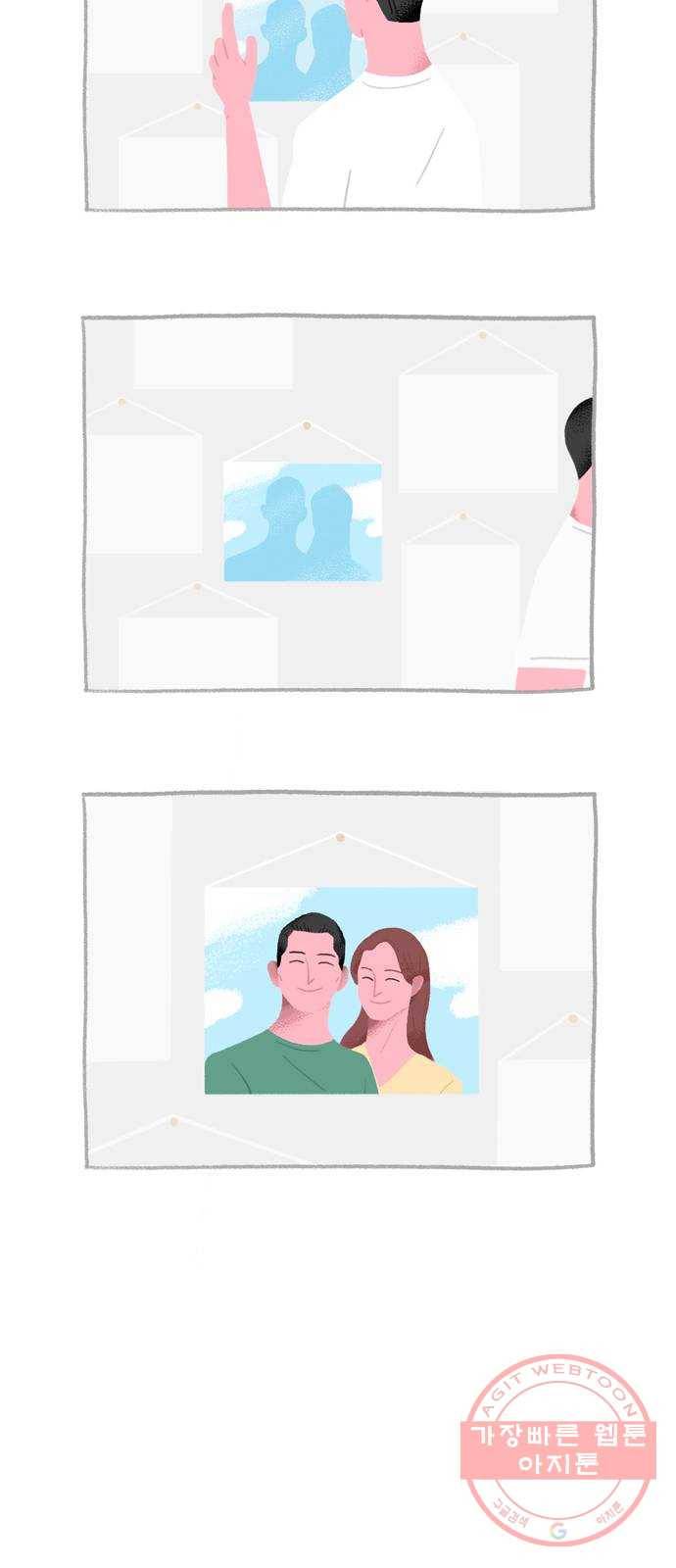 환상의 용 30화(최종화) 3