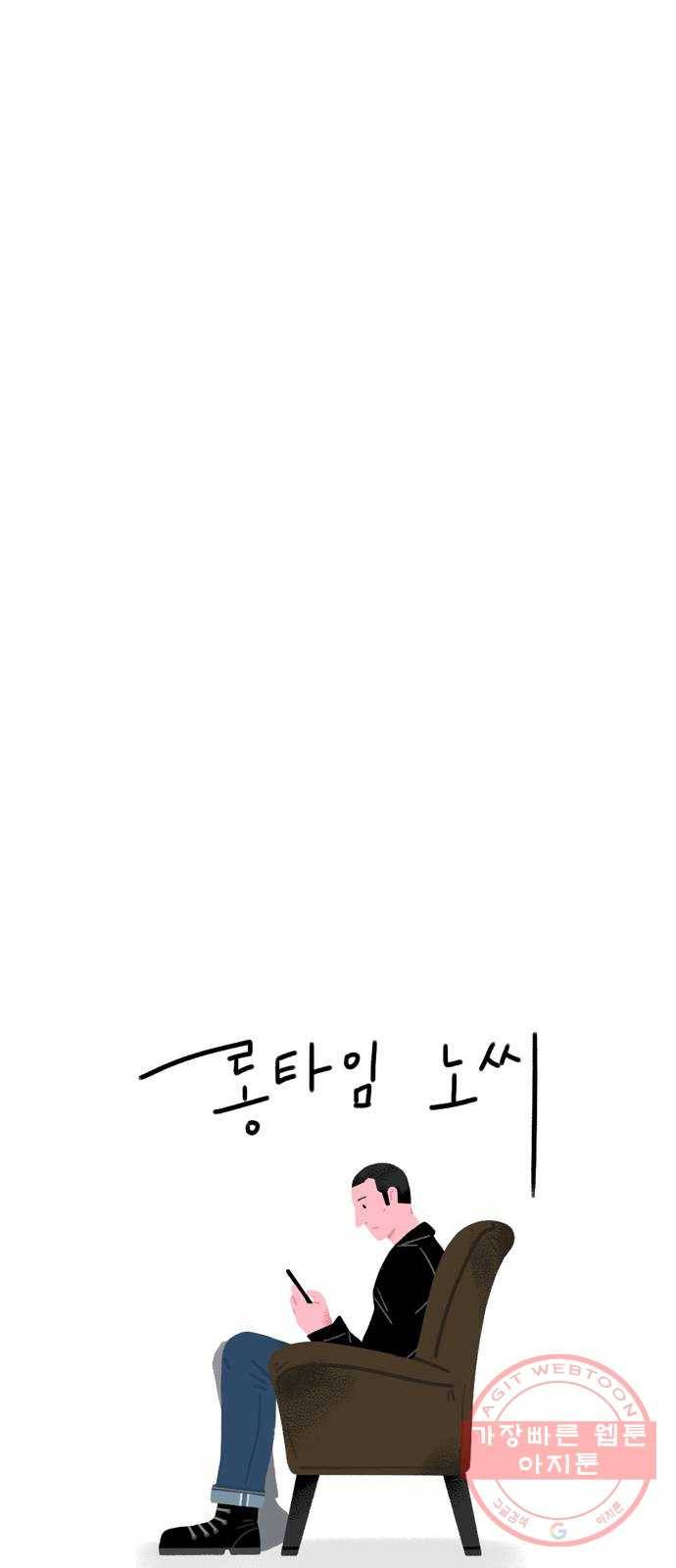 환상의 용 30화(최종화) 4