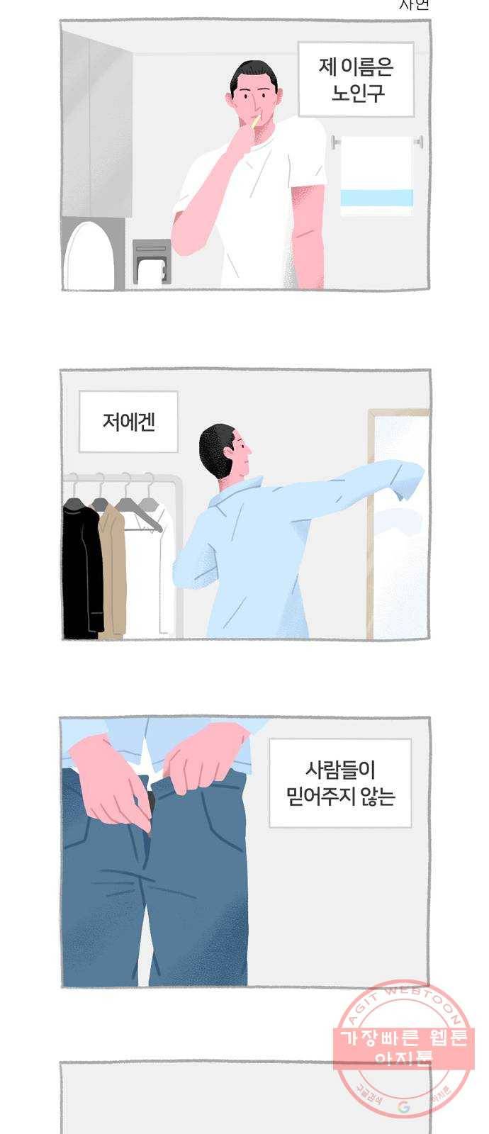 환상의 용 30화(최종화) 6