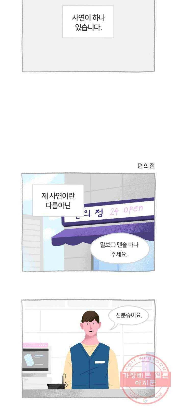 환상의 용 30화(최종화) 7