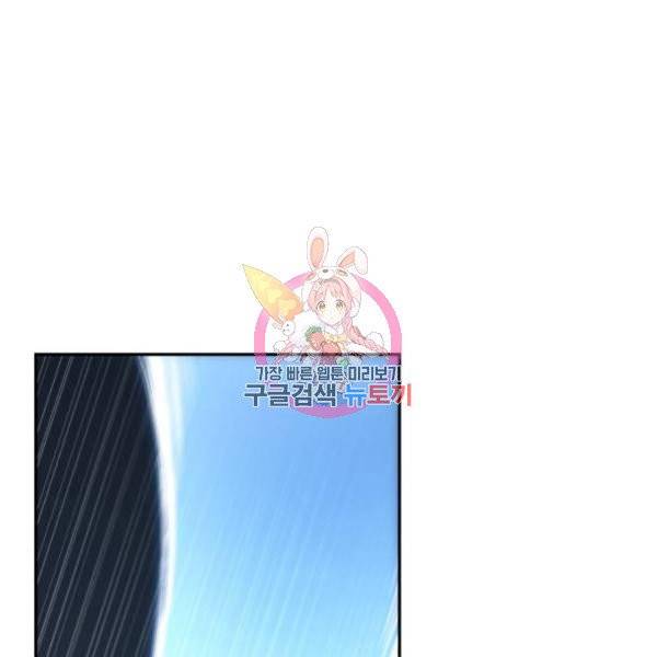 전지적 독자 시점 72화 1