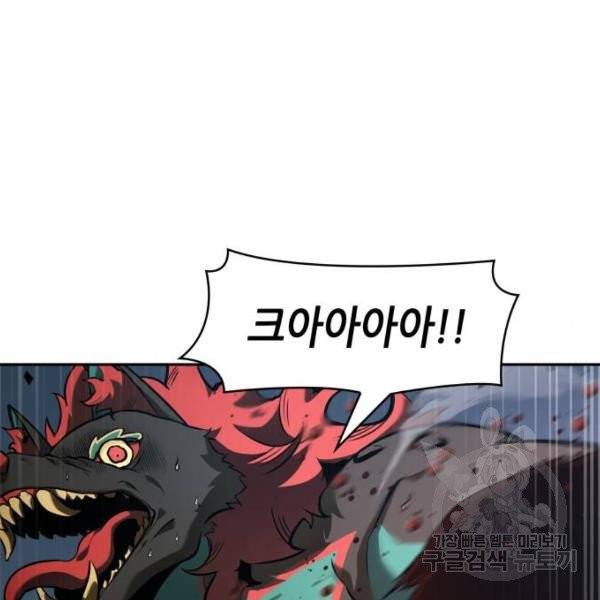 전지적 독자 시점 72화 6