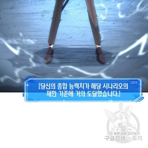 전지적 독자 시점 72화 21