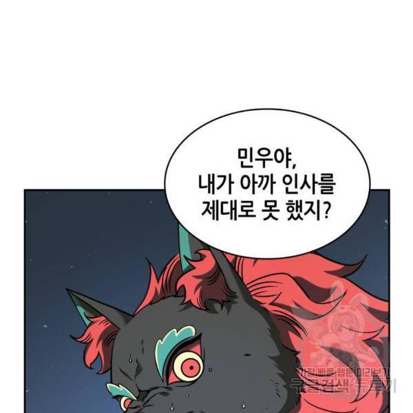 전지적 독자 시점 72화 23