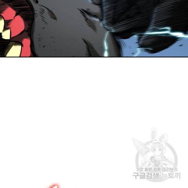 전지적 독자 시점 72화 29