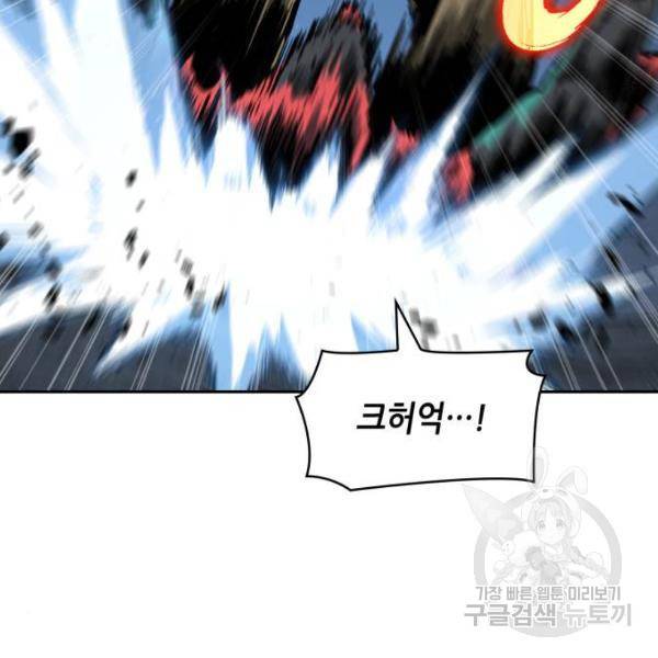 전지적 독자 시점 72화 31