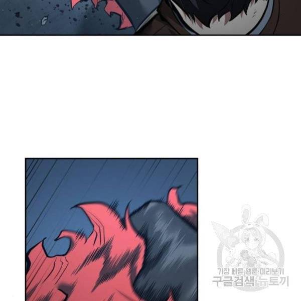 전지적 독자 시점 72화 38