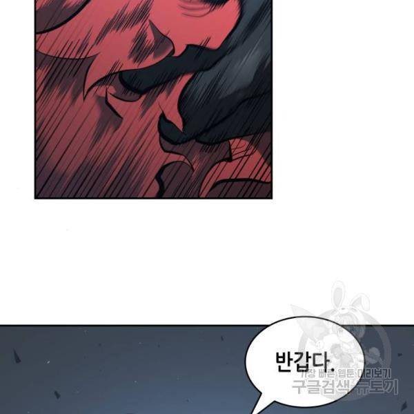 전지적 독자 시점 72화 39