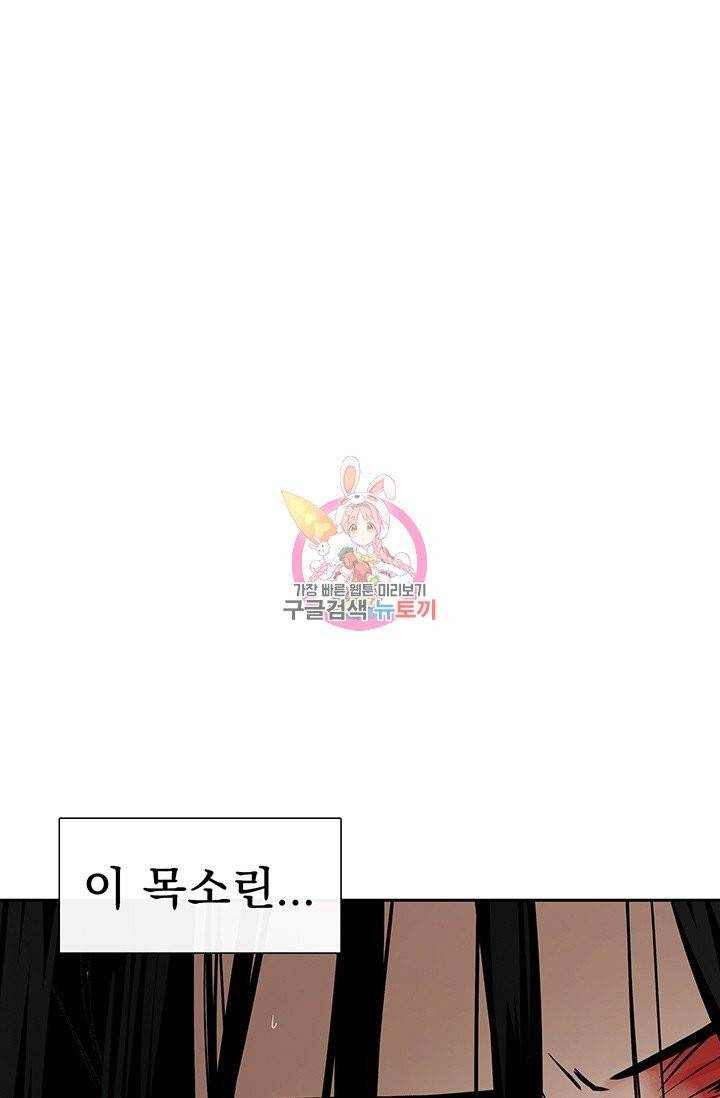 토템의 영역 47화 1