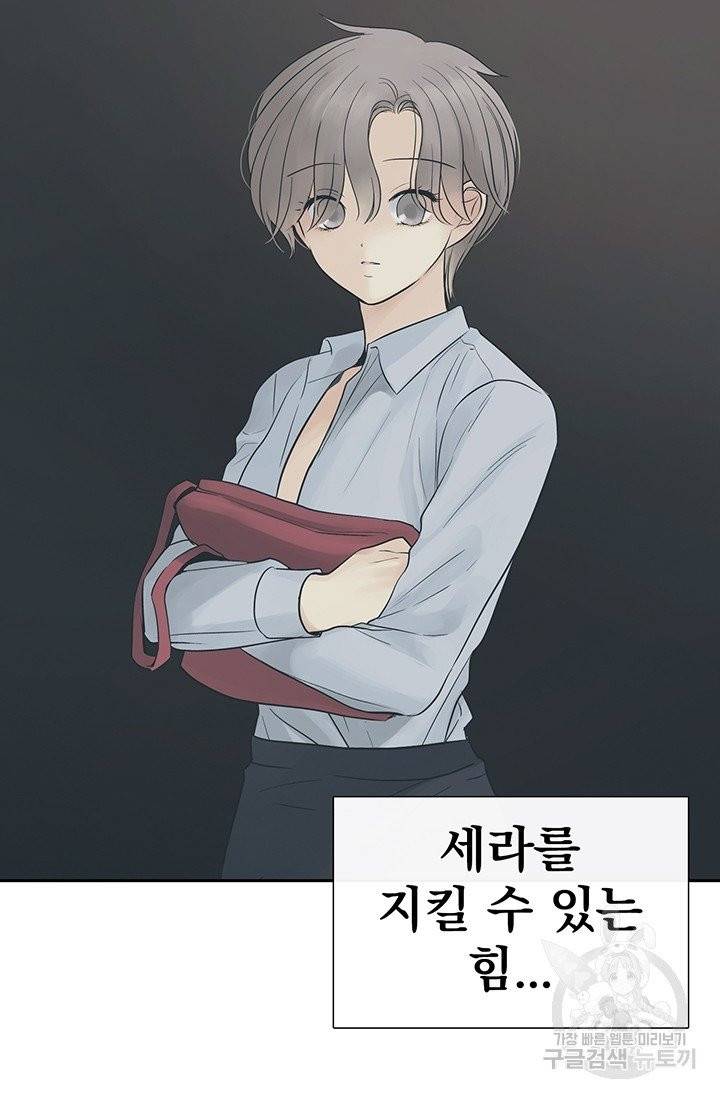 토템의 영역 47화 5