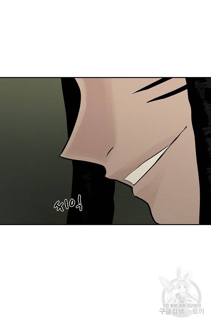 토템의 영역 47화 7