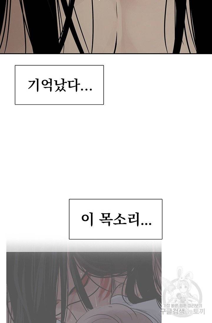 토템의 영역 47화 13