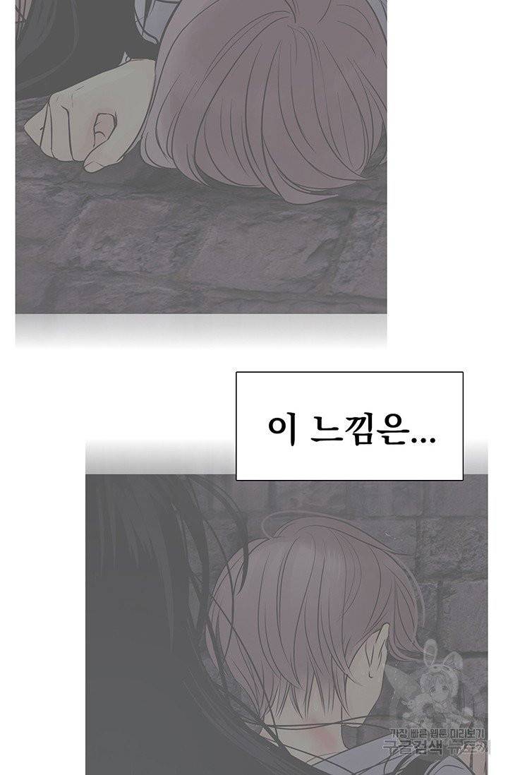 토템의 영역 47화 14