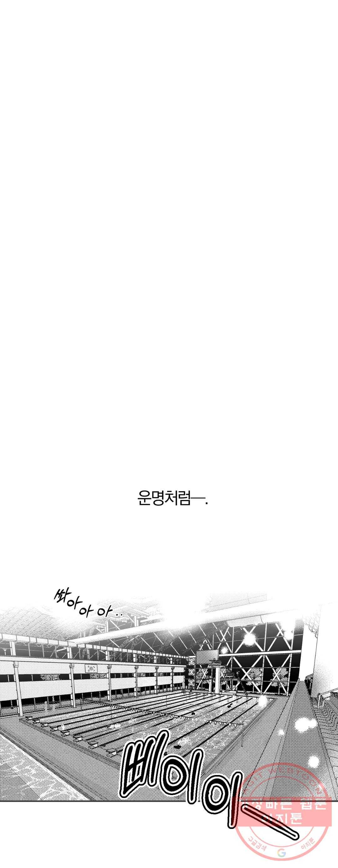 너를 찾는 파도 3화 3