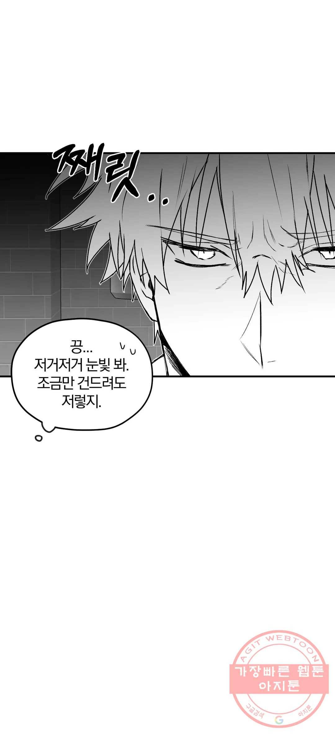 너를 찾는 파도 13화 7