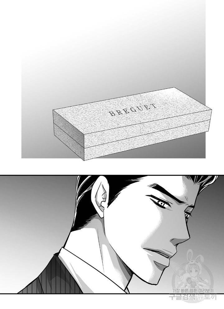 파트너의 영역 ∼바이 앤 하이∼ 81화 2