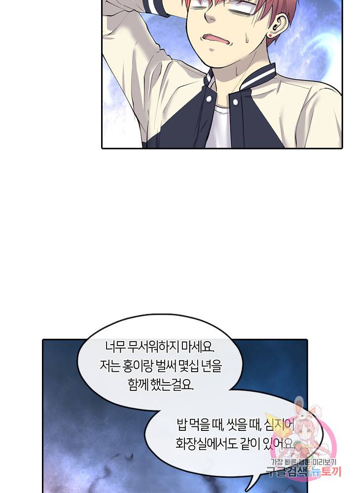 이발사 98화 4