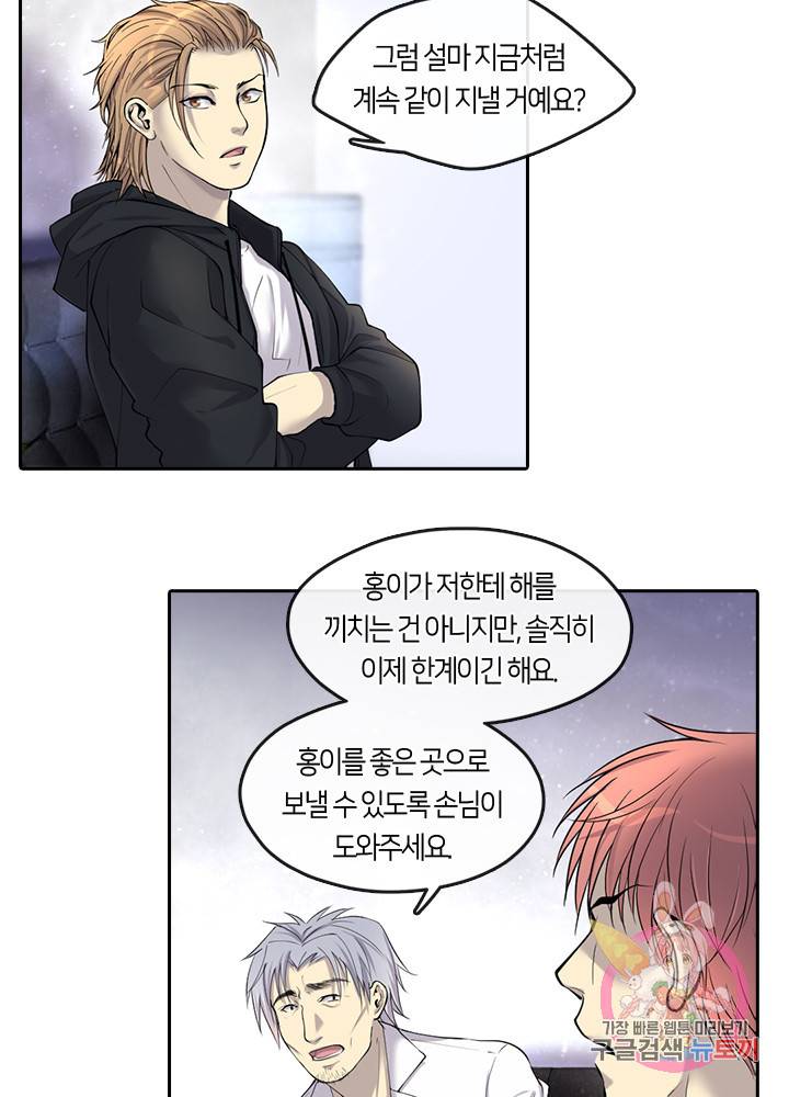 이발사 98화 6