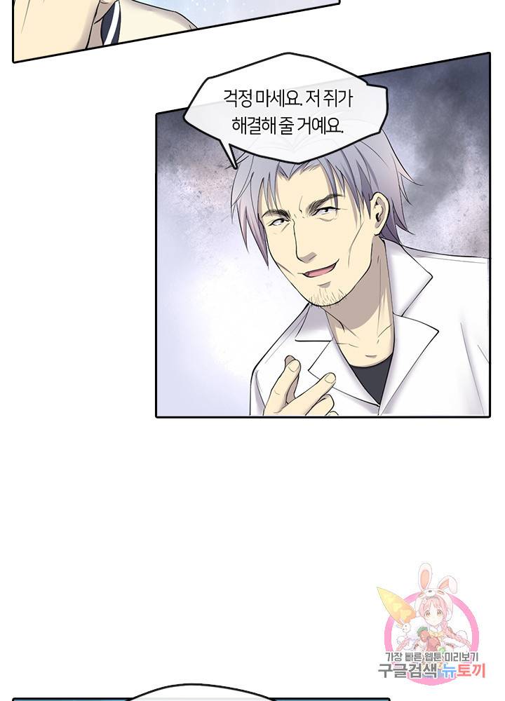 이발사 98화 8