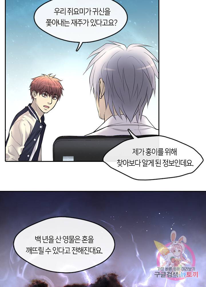 이발사 98화 9