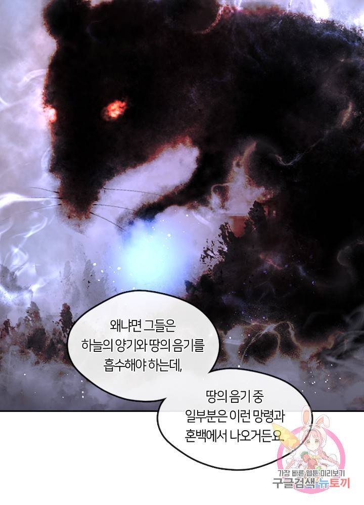 이발사 98화 10
