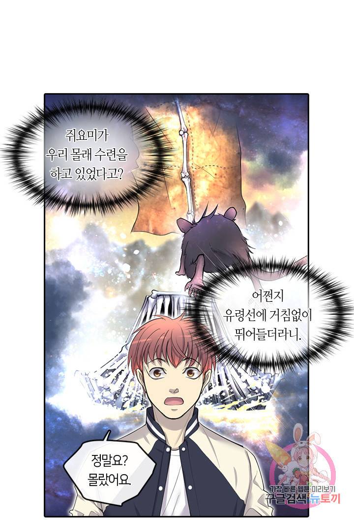 이발사 98화 11