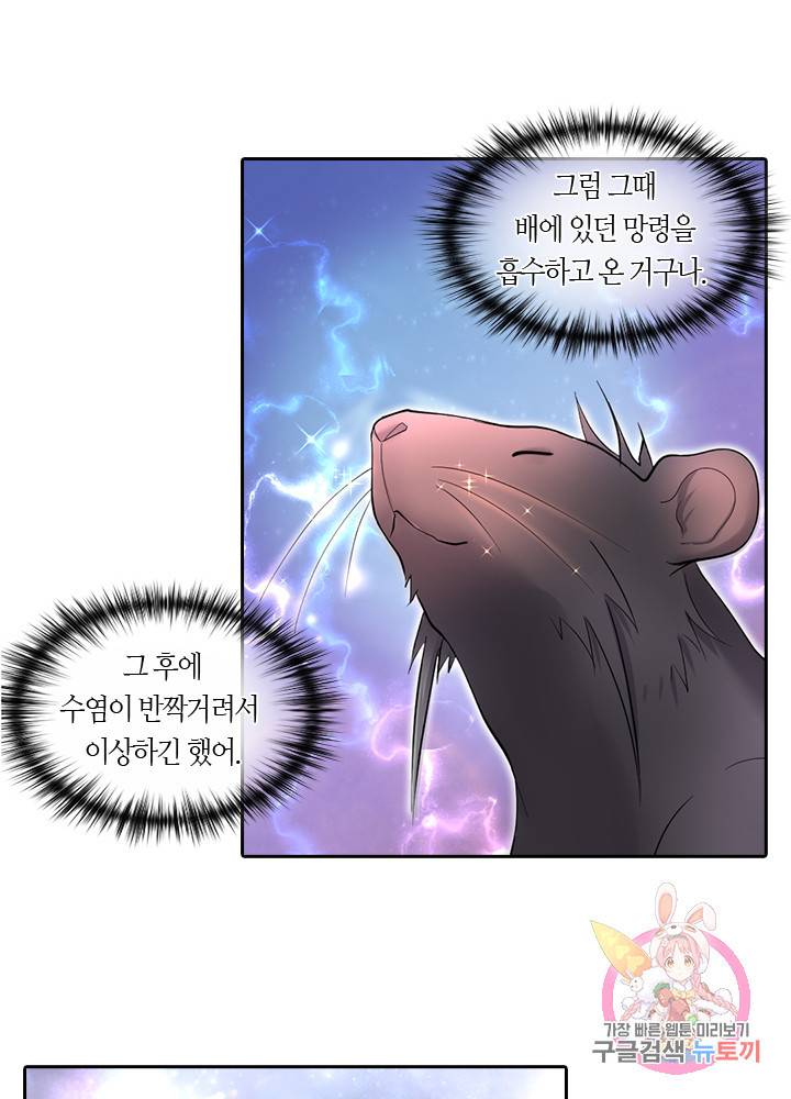 이발사 98화 12