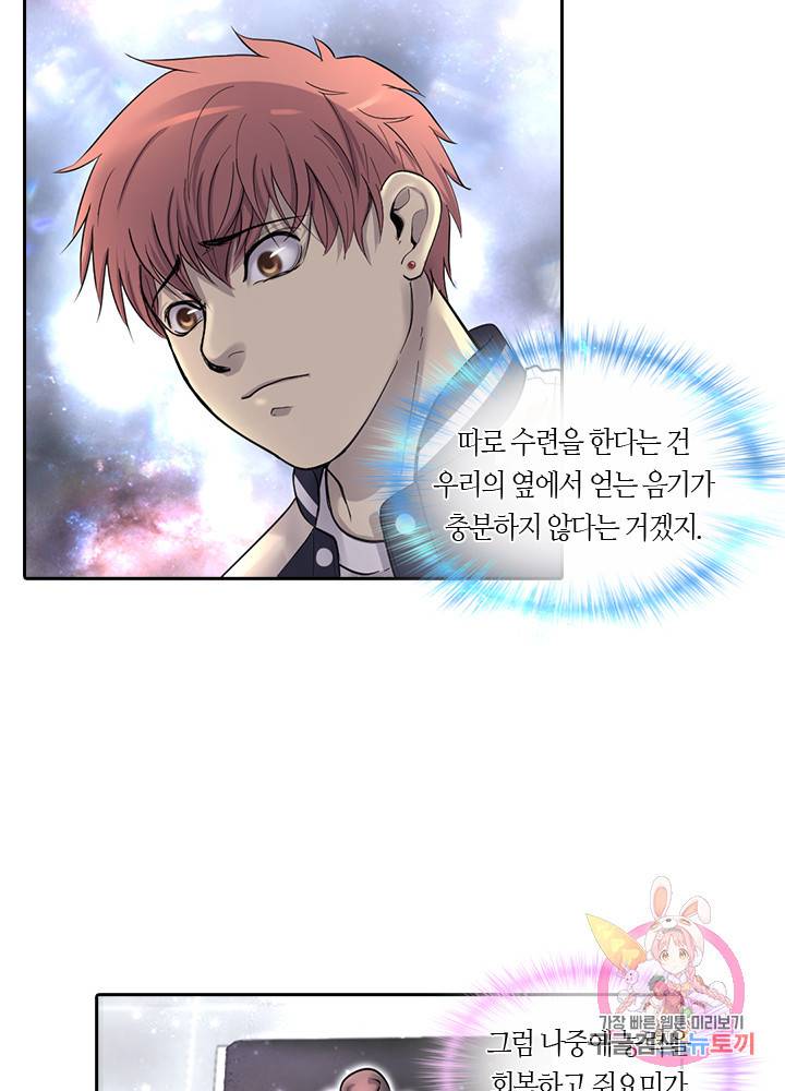 이발사 98화 13