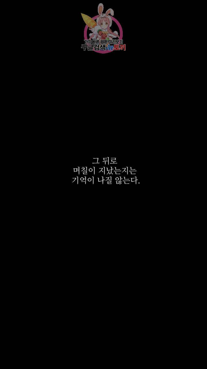 촉수 레시피 2화 1