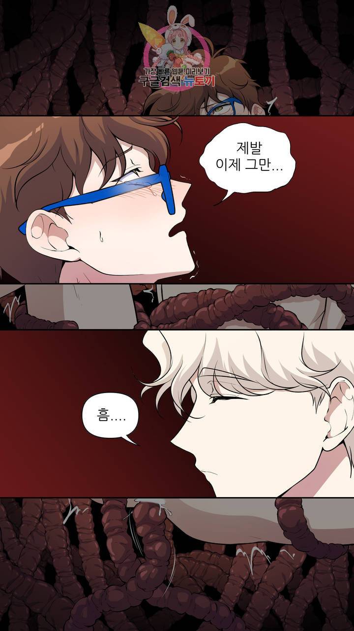 촉수 레시피 2화 7