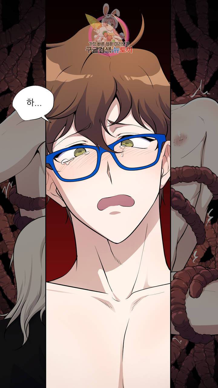 촉수 레시피 2화 26