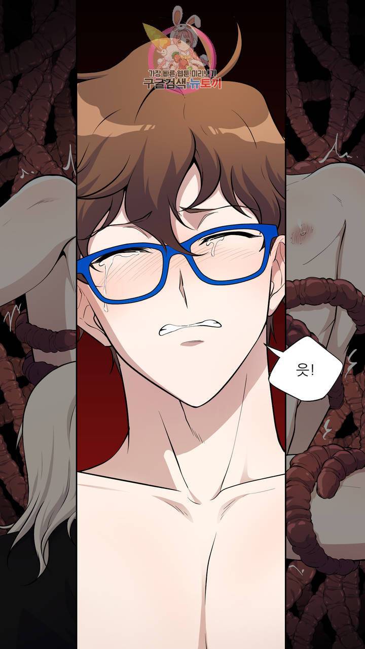 촉수 레시피 2화 27